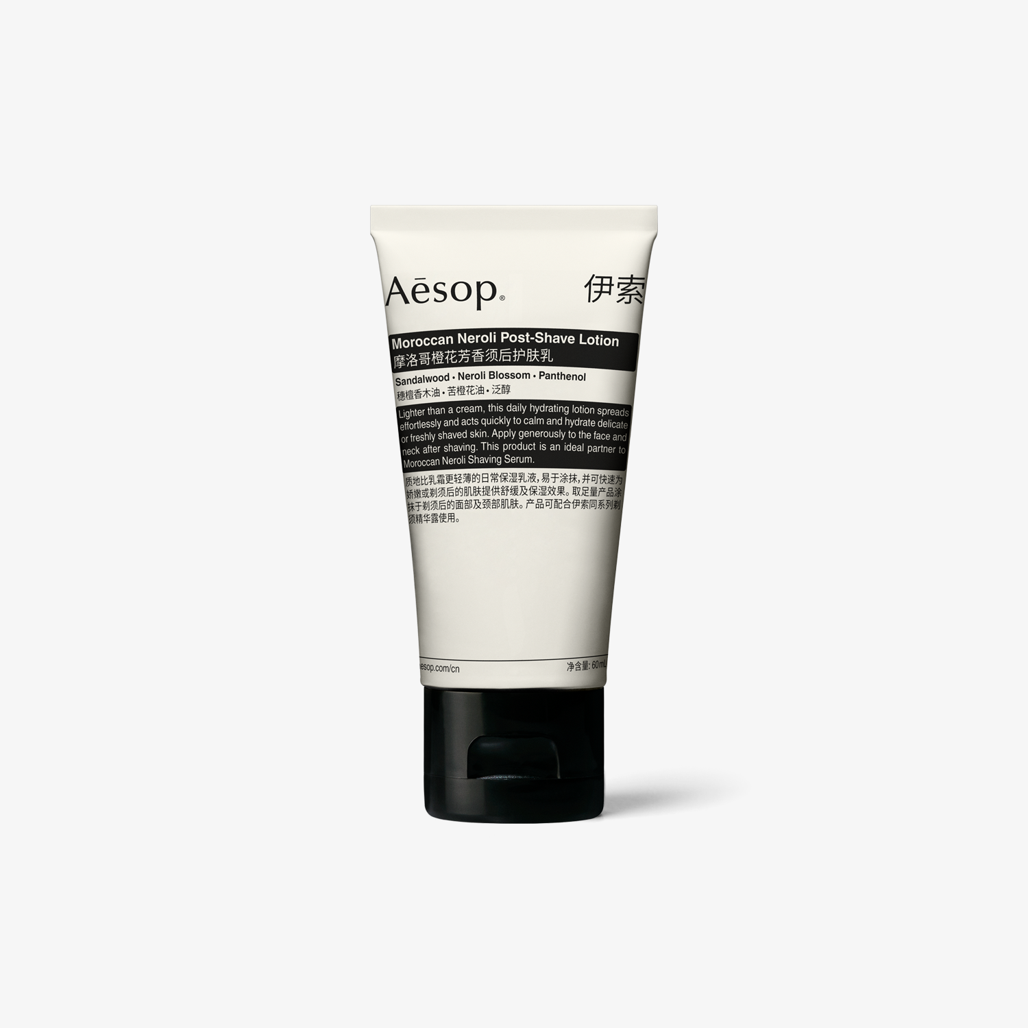 Moroccan Neroli Post-Shave Lotion